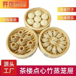 蒸笼、蒸格;竹编