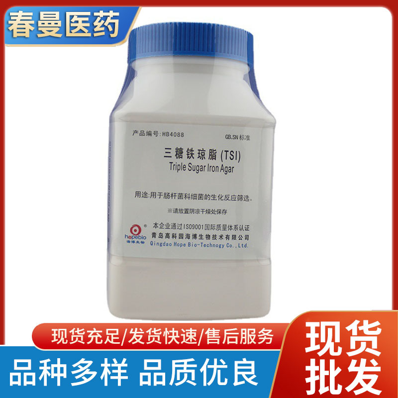 HB4088-250g 三糖铁琼脂（TSI） 干粉培养基