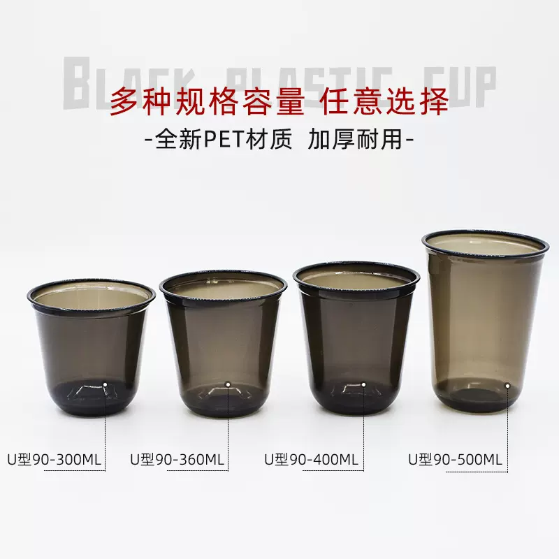 现货一次性黑色咖啡杯黑武士PET冷饮杯批发塑料加厚黑杯带盖奶茶