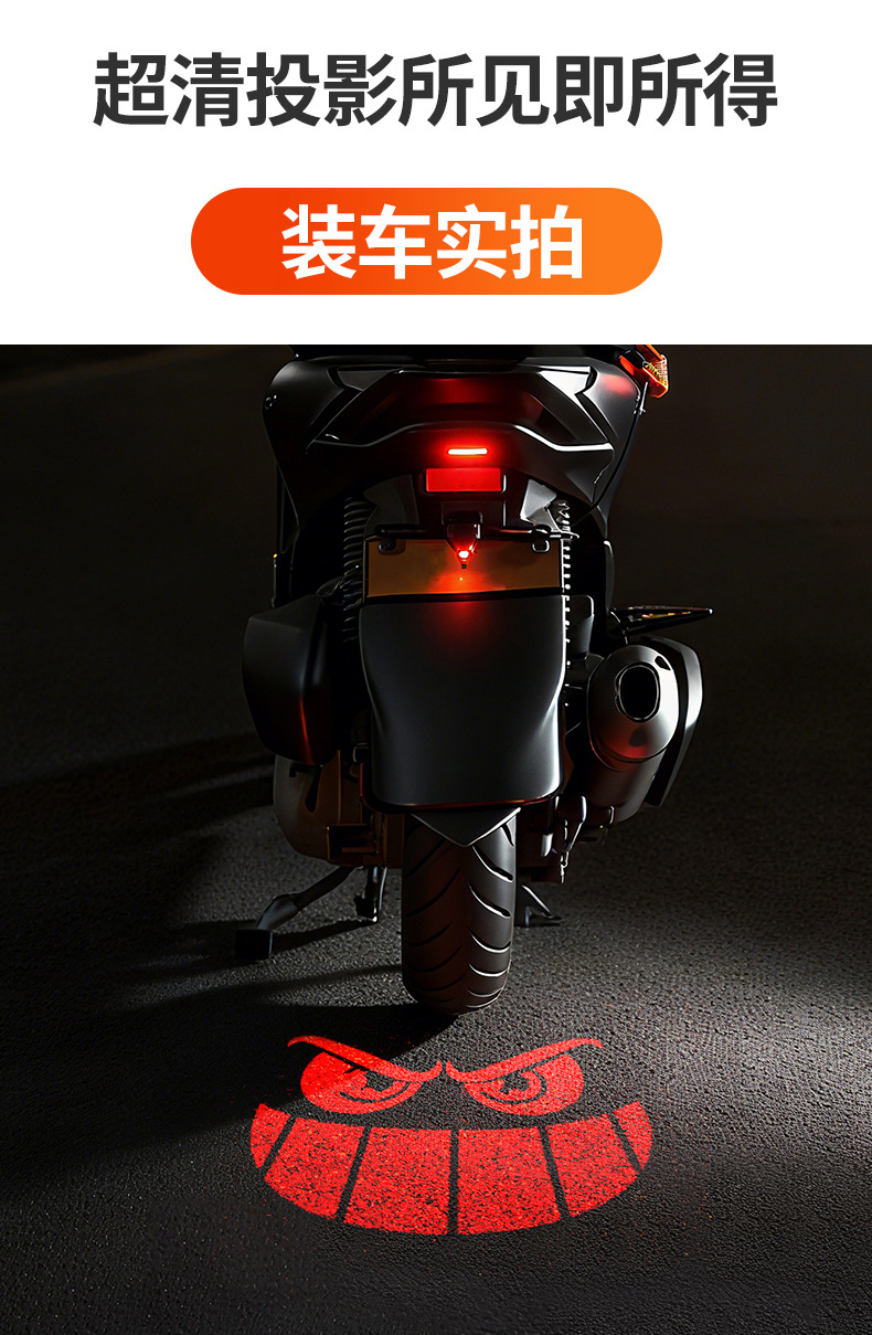 Neutral Motorcycle Led High-Definition Projector Light, Electric Vehicle Floor Light, Rear License Plate Light, Ambient Light, Warning Light
