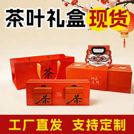 新款茶叶套盒手提袋现货通用茶叶包装盒高级感橙色喜庆送礼茶叶盒