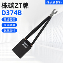 ��̼ZT��D374B̿ʯī��܇����̼ˢ������������ˢ2 12.5&times;40&times;50
