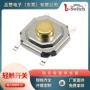 轻触镀镍按键按钮开关