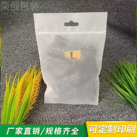 CPE磨砂袋飞机孔 服装礼品收纳包装自封袋封口袋透明磨砂贴骨袋