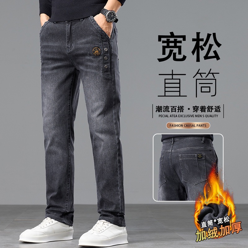 2025冬季主推款加绒男士直筒修身牛仔裤时尚个性舒适修身牛仔裤子