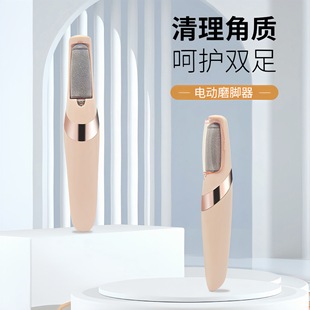 Cross-Border Fully Automatic Rechargeable Foot Grinder to Remove Calluses and Dead Skin, Heel Grinder, Unisex Foot Grinder and Pedicure