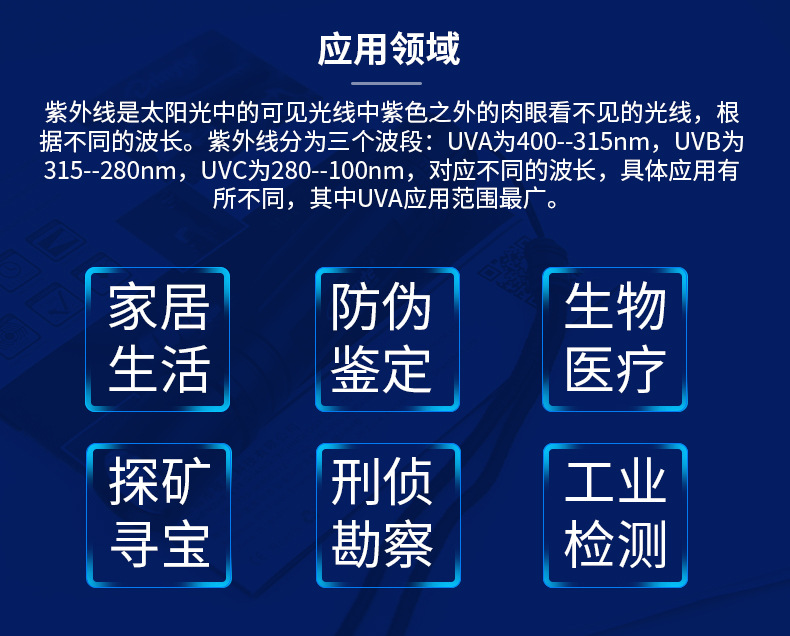 紫光手电筒的用途