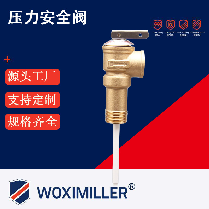 出口北美 感温杆压力式安全阀 配套水箱封闭美标安全泄压阀