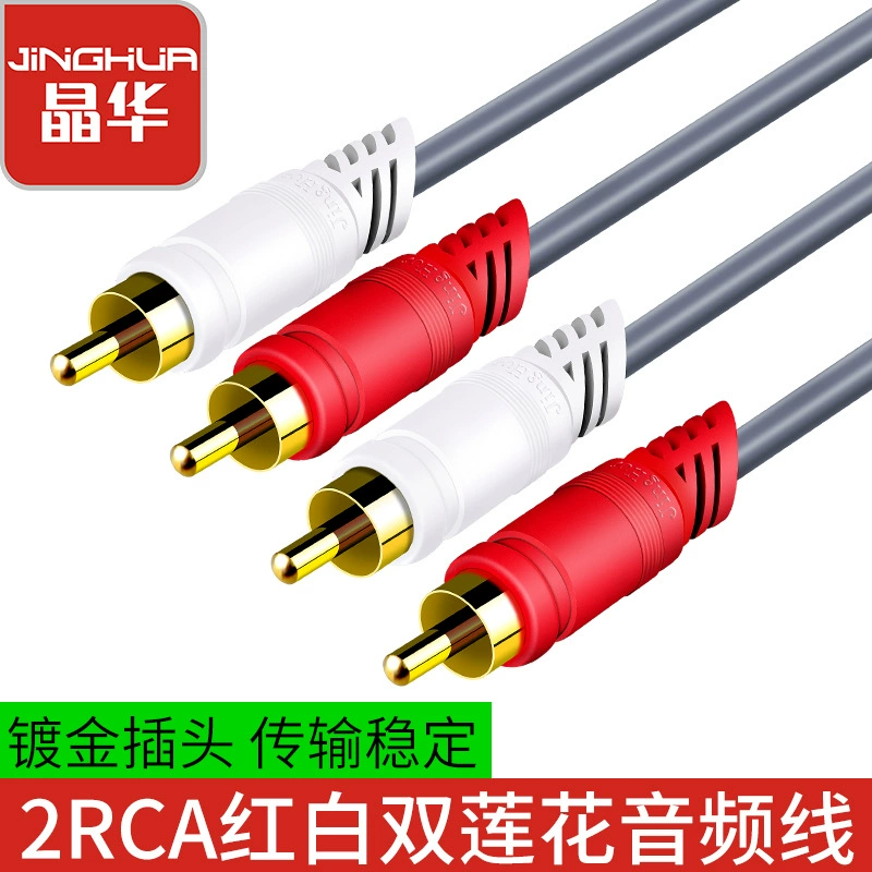 Звуковой кабель Jinghua 2-2 Double Lotus красно-белый штекер левый и правый канал 2rca ТВ аудио усилитель