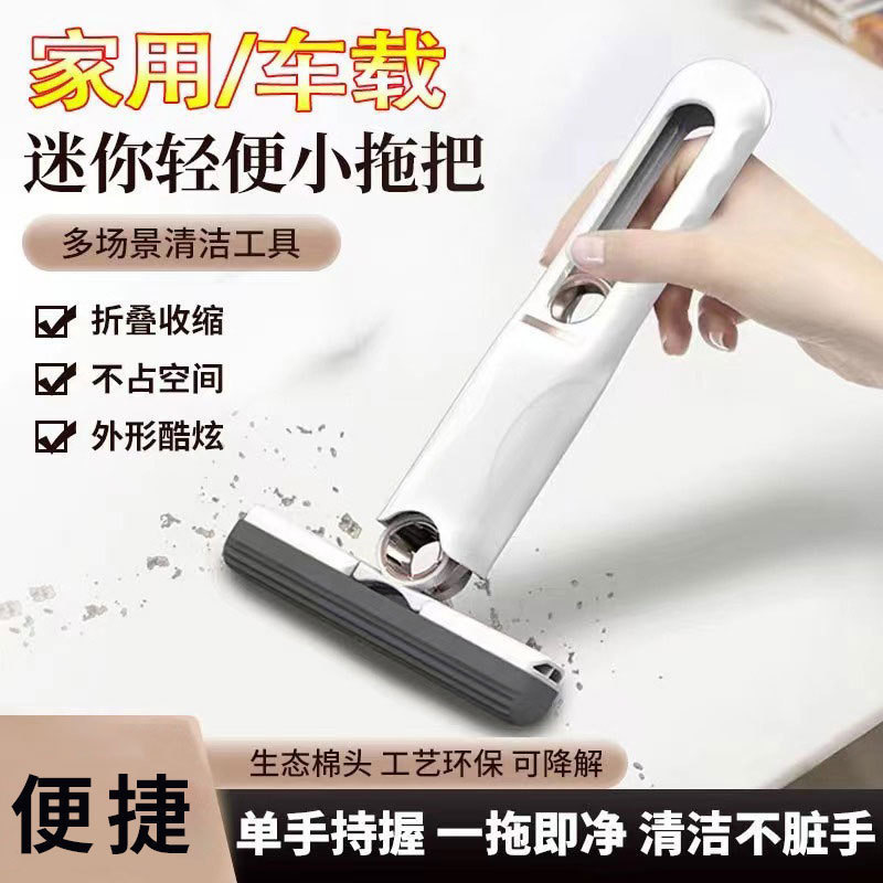 Manual Small Absorbent Handheld Mini Mop, No-Hand-Wash Sponge Mop for Kitchen, Bathroom, Toilet, Washbasin