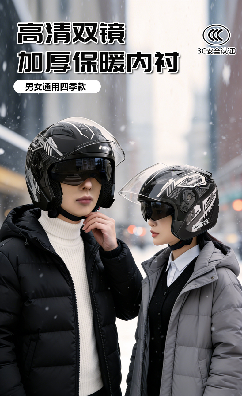 3C certified motorcycle helmet for men, suitable for all seasons, electric vehicle half helmet for women, warm in winter, safety helmet for electric scooters