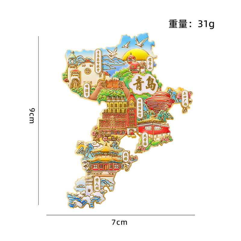 青岛文创地图冰箱贴中国城市地图款金属浮雕家居装饰贴旅游纪念品|undefined