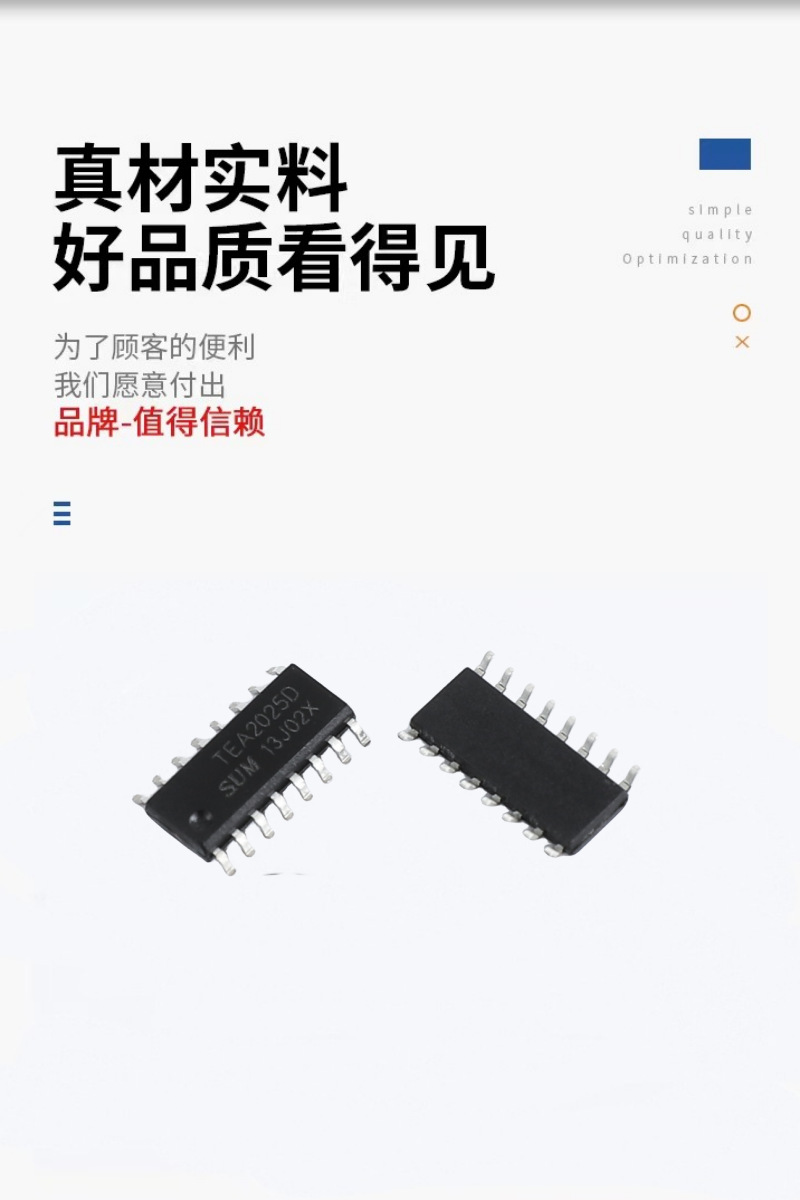 反面 SOP-16 TEA2025_副本.png