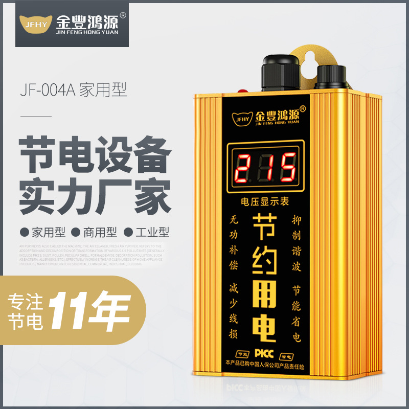 POWER SAVER 节电器家用节能器商用节电王省电器节电器