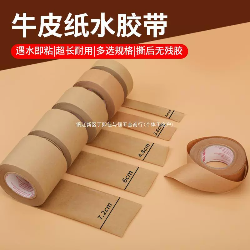 Водяная лента, монтажная акварельная живопись, искусство, студент, живопись, набор инструментов для китайской живописи, водорастворимая лента для влажной воды