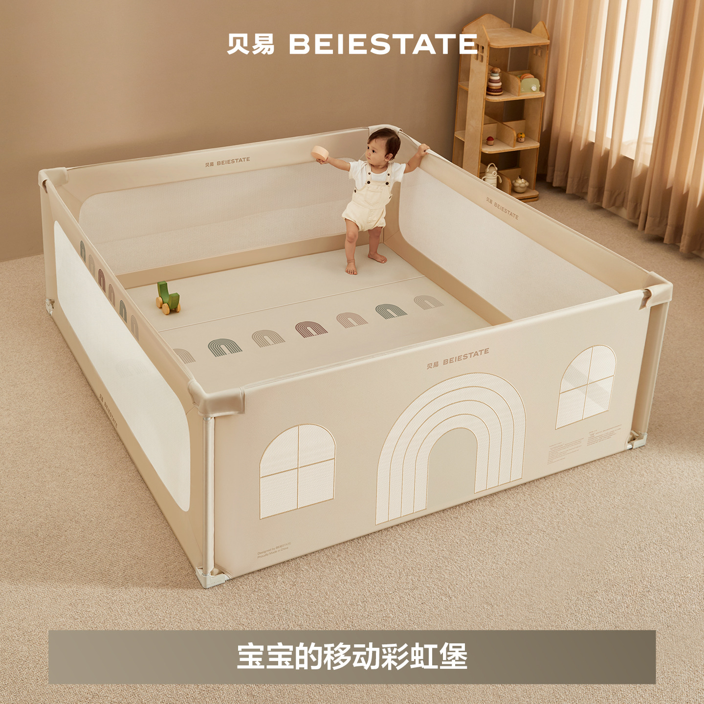 Beiyi Rainbow House Fabric Floor Fence Guardrail Baby Climbing Mat Game Indoor Baby Children's Living Room Fence