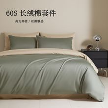 A类长绒棉60S全棉四件套纯棉床单被套床笠三件套轻奢被罩高端床品