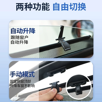 Car curtains – Car Window Sunshade Automatic