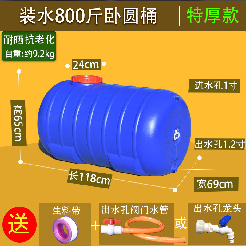 方形塑料水箱家用蓄水桶卧式储水用大号储水桶大容量存水塔储水罐|undefined