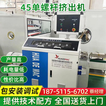 熔喷布挤出机 SJ-45/28单螺杆管材设备机器HDPE小型材生产线