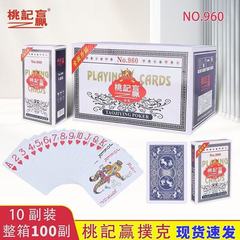 トランプパーティーのテーブルゲームの室内室外レジャー娯楽用品は土地を押して商品の供給源を押します。