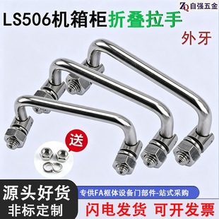 304���P�LS506�ۯB���ֹ��I���w�C��C���ۯB���ֹ�����늙�����
