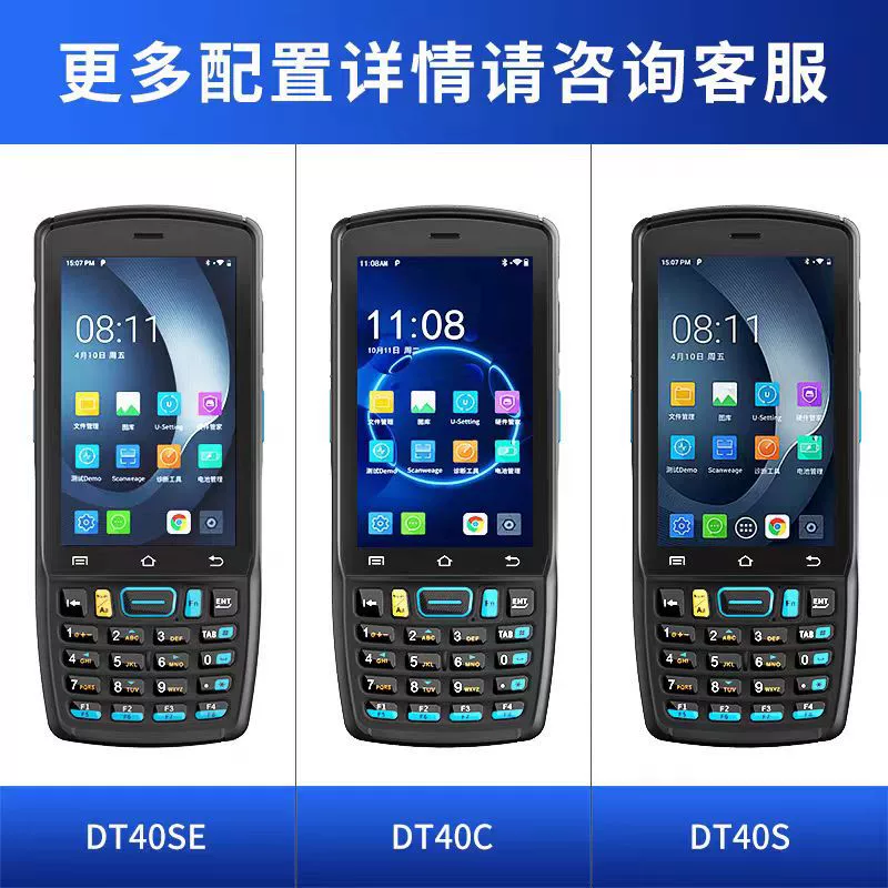 UROVO Youbo News DT40SE Insert Library Integrated keyboard inventory machine PDA handheld terminal supermarket e -commerce storage
