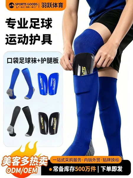 Cross-Border Football Shin Guard Set for Men, Pocket Football Socks with Inserts, Professional Football Shin Guards for Children and Adults, in Stock