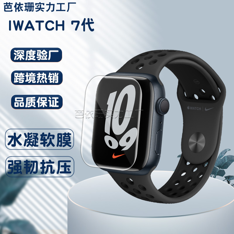 Suitable for Apple iwatch7 UV Watch Tempered Film iwatch3/4/5/6 Hot Bending Full Glue Curved Glass Film