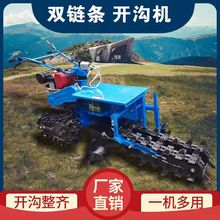 手扶式单链条开沟机 地埋线路面挖沟机 双链条开沟机 图片