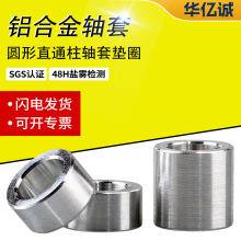 铝合金圆形铝套垫圈轴套钢丝绳夹头空心套圈直通柱加厚隔离柱套管