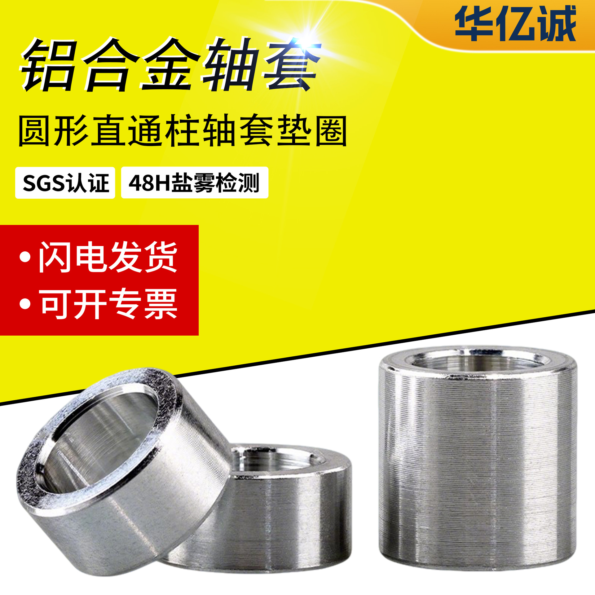 铝合金圆形铝套垫圈轴套钢丝绳夹头空心套圈直通柱加厚隔离柱套管