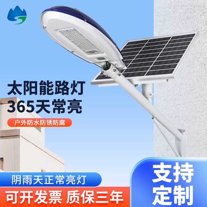 太阳能路灯6米LED照明庭院灯新农村市政工程感应路灯杆厂家天宝款