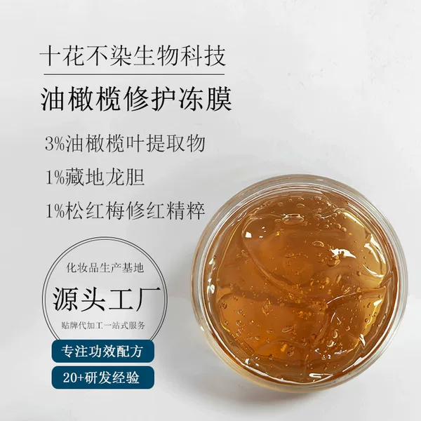 Olive Oil Repair Jelly Mask Soothes, Moisturizes, Repairs Redness, Improves Redness, Oily Acne Skin, Apply Sleeping Mask