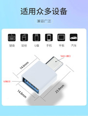 TYPE-C mobile phone adapter OTG Android MICRO adapter USB2.0V8 conversion head keyboard and mouse 5pin