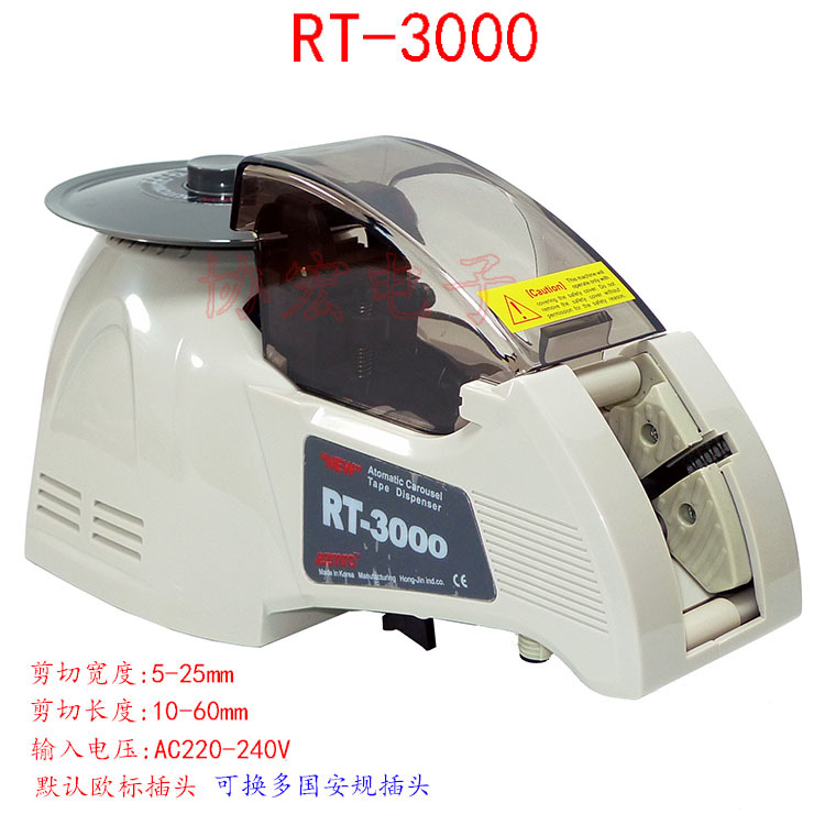 EZM RT-3000胶带切割机RT-3700 automatic tape dispenser 胶纸机
