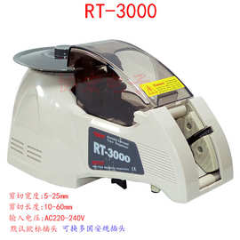 RT-3000高温胶布胶带切割机automatic carousel tape dispenser