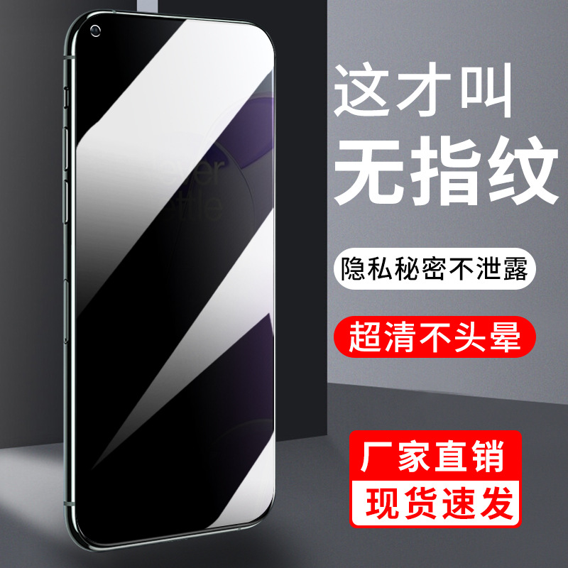 Suitable for Oneplus Ace2V Anti-Peep Tempered Film Ace5Pro Full Screen 3 Hd 1+9Rt Mobile Phone 8t Protective Film 7t