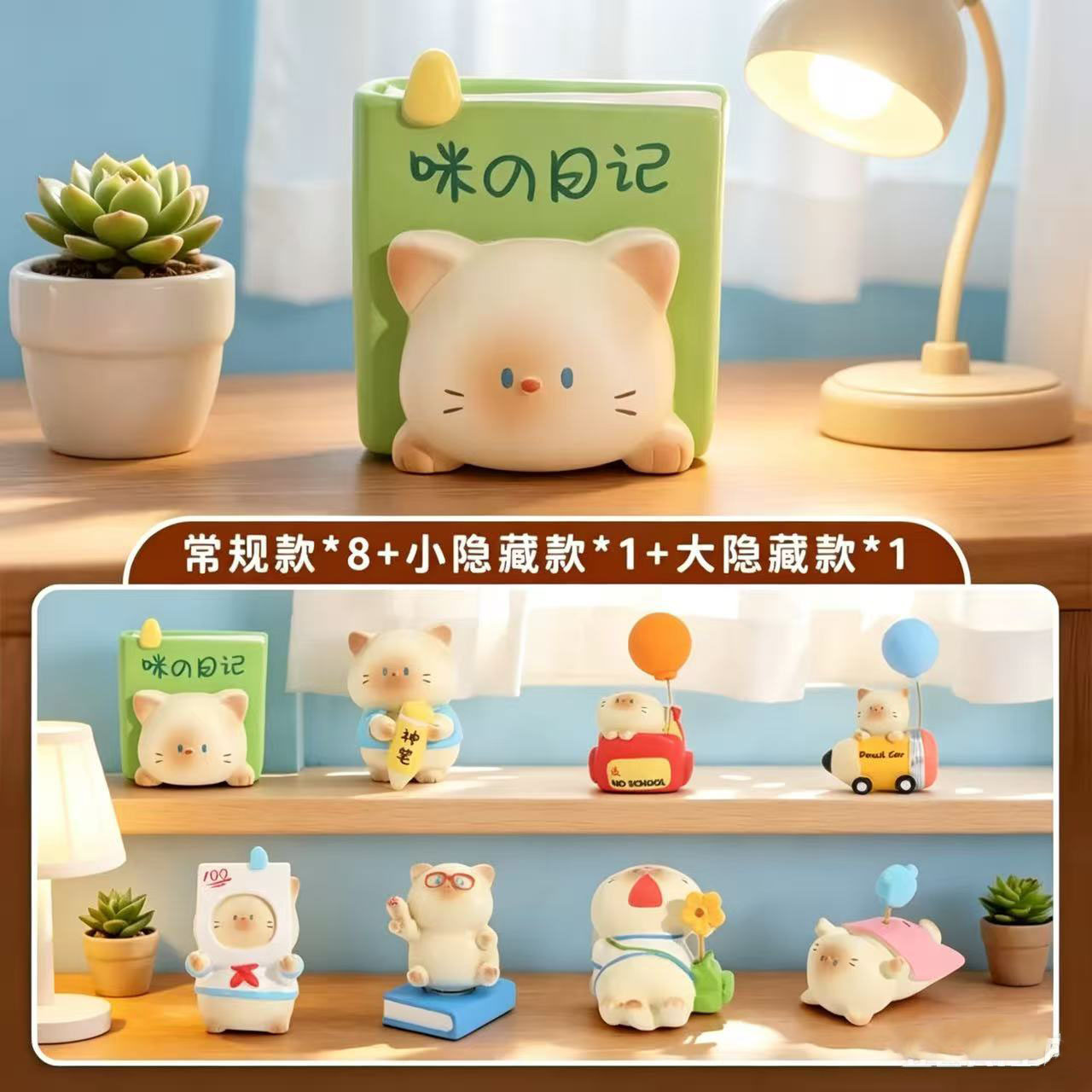 逃学小猫大作战盲盒新款现代年轻人情绪解压公仔可爱创意手办潮玩
