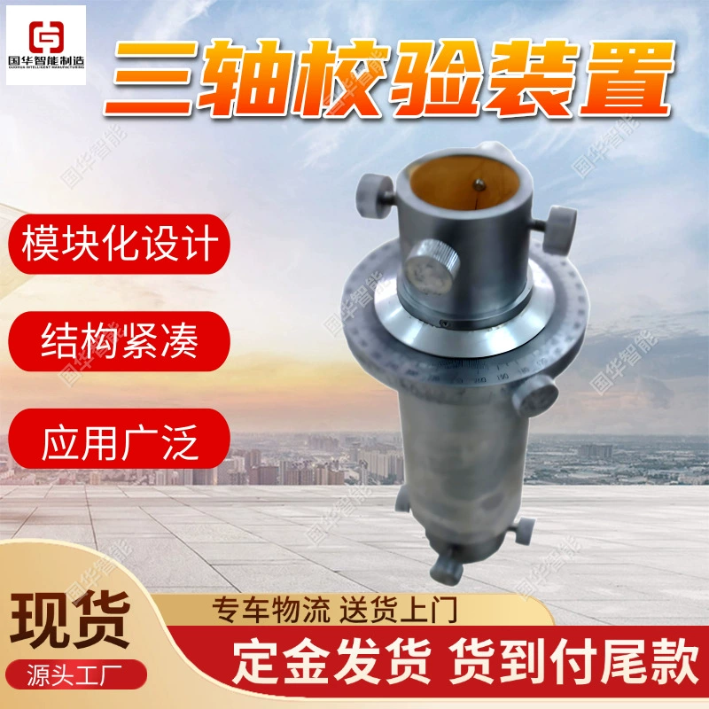 Поддерживает индивидуальный немагнитный трехосный поворотный стол, разумный дизайн трехосного калибровочного устройства, трехосный поворотный стол для горных работ.