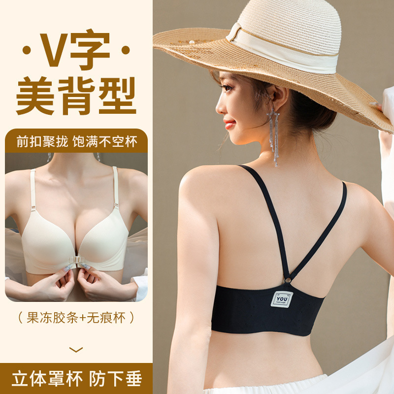 跨境前扣式内衣女士小胸聚拢简约无钢圈防下垂美背文胸罩光面批发|undefined