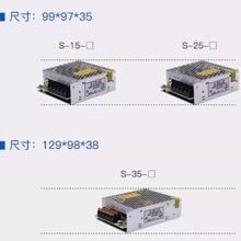 开关电源S-50-12/24VLED电源12V直流电源单组开关电源S-60-12/50W