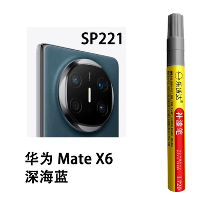Scratches and Peeling Paint, Waterproof and – Avtomobil boya qələmləri - sp221-huawei-x6-deep-sea-blue