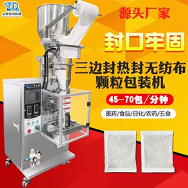 多功能包装机;食药品包装机;其他包装设备