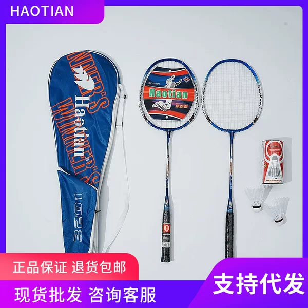 Haotian Badminton Racket Iron Aluminum Alloy One-Piece Split Racket for Adults and Kidsren, Durable Training School, Wear-Resistant and Elastic Ball Delivery