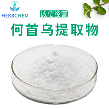 二苯乙烯苷90%何首乌提取物另有95%98%100g/袋源头厂家现货包邮