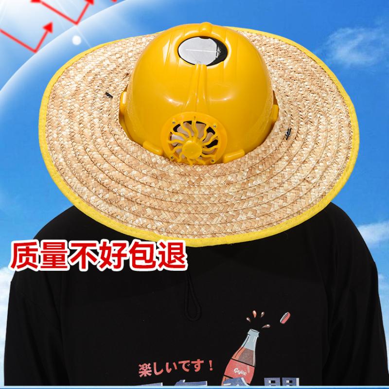草帽帽防晒遮阳帽檐男女式太阳能风扇帽2025新款防紫外线工地