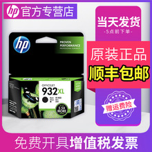 ԭb932XL 933XLī hp officejet 7110 7510 7610 61