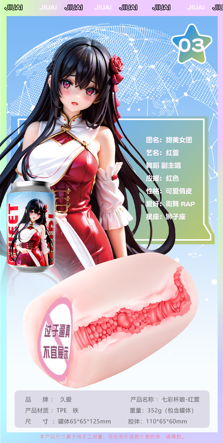 Clip-On Aircraft Cup Male Masturbator, TPE Electric Simulation, Colorful Cup — detail image 23