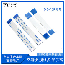 ffc/pc16P�ֱ��ž�0.5mmͬ�����Ա�ƽ���ξ��Ӳ����|�B�Ӿ��S��
